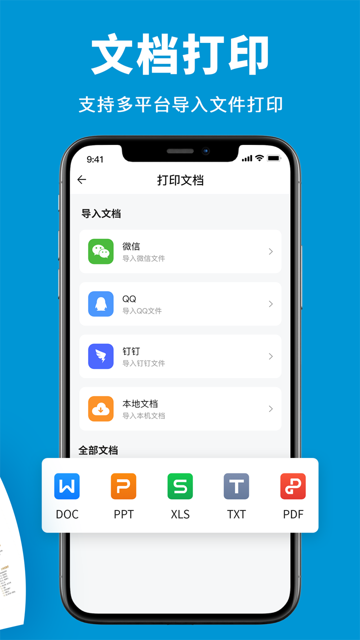 愛惠普打印机_截图4