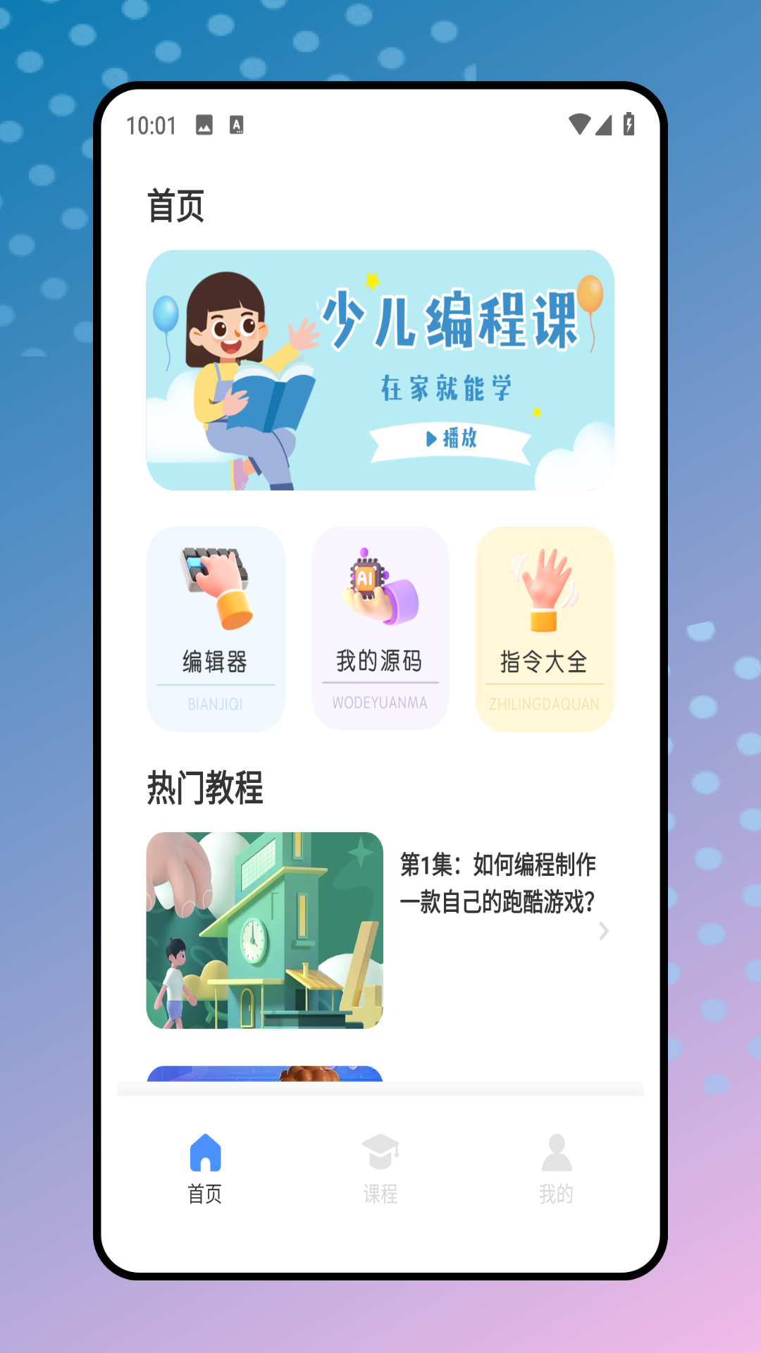 童程童美
