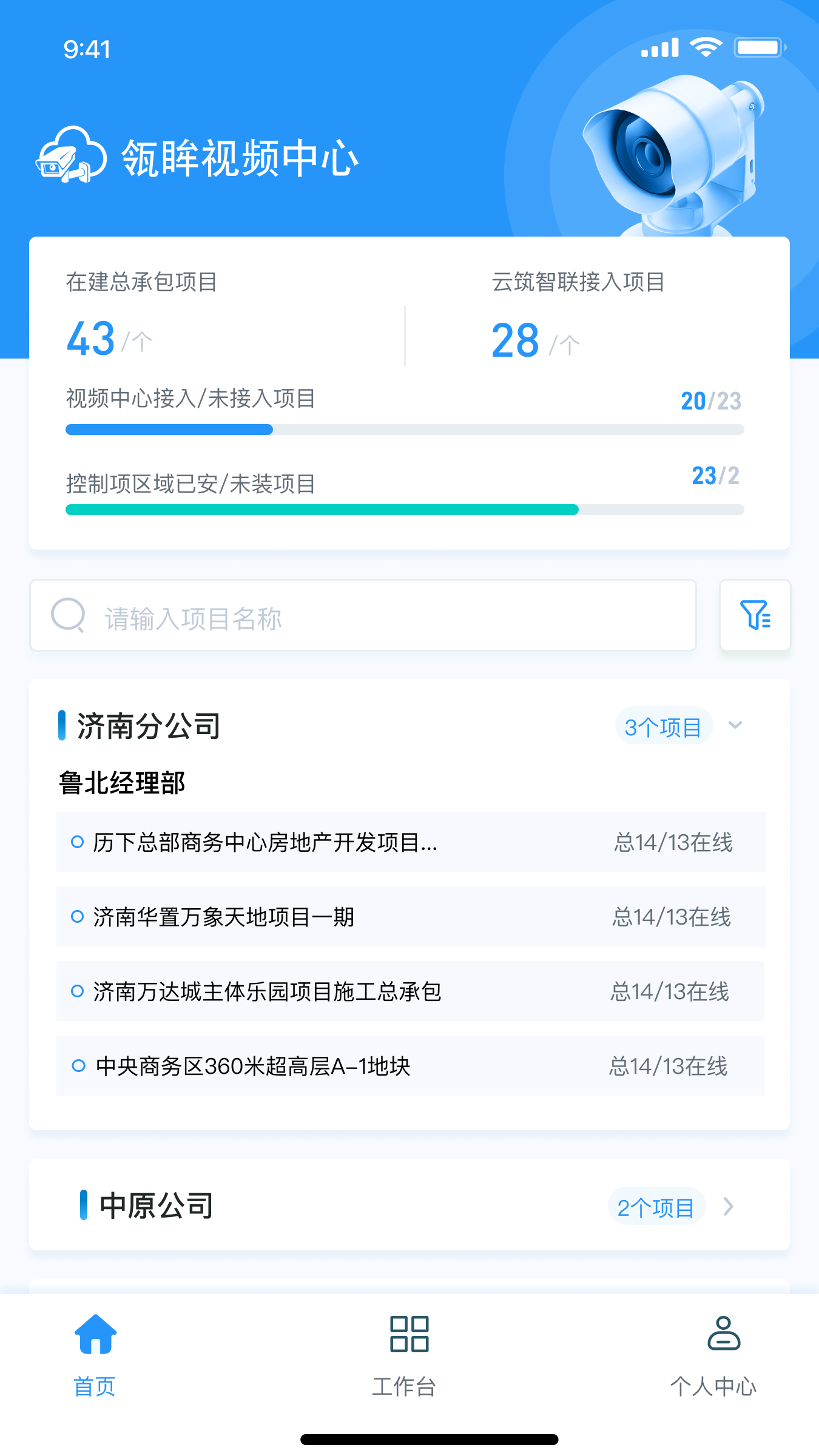 瓴眸视频中心