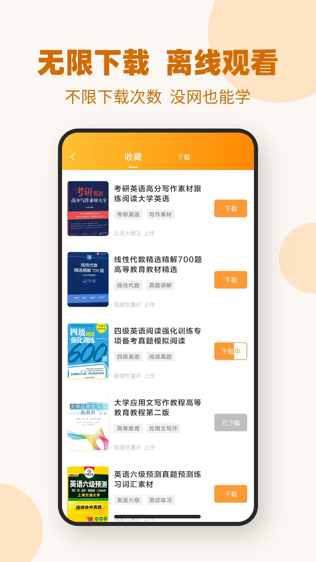 作业答案器
