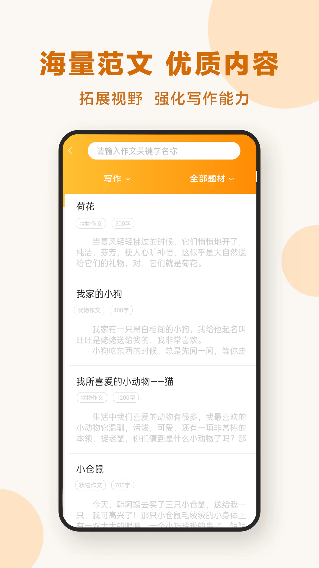 作业答案器