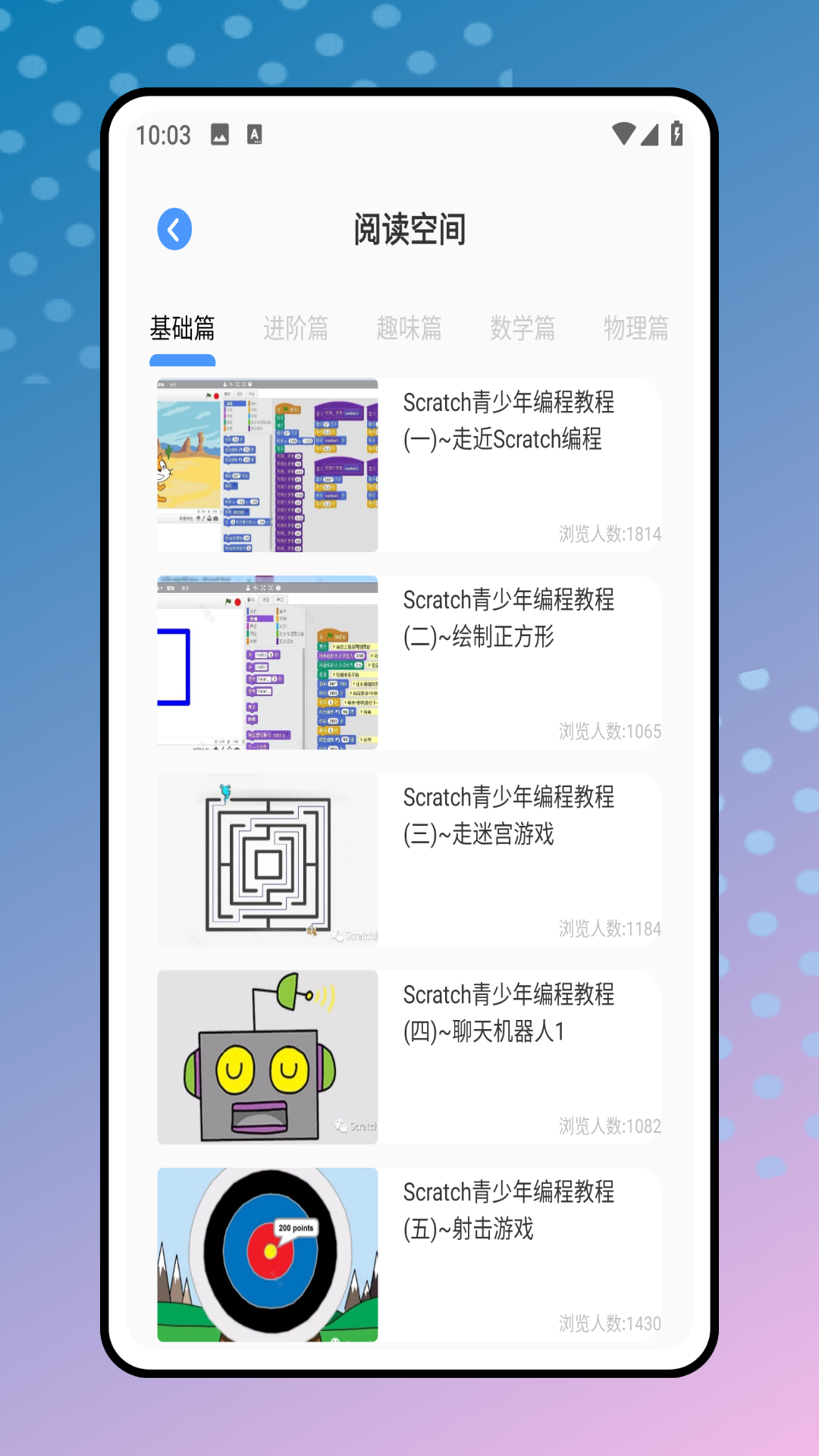 童程童美