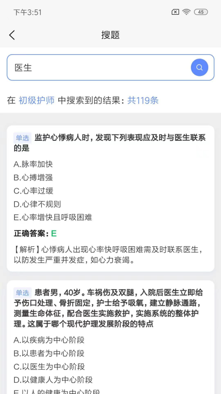申庭教育_截图4