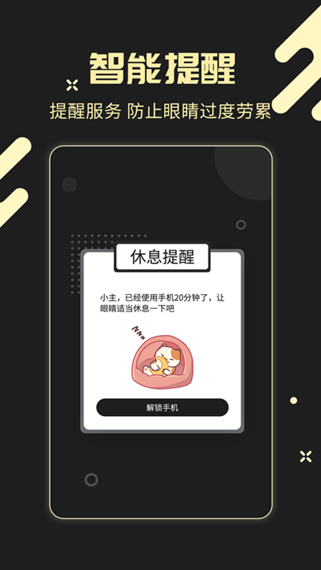 儿童锁专家_截图5