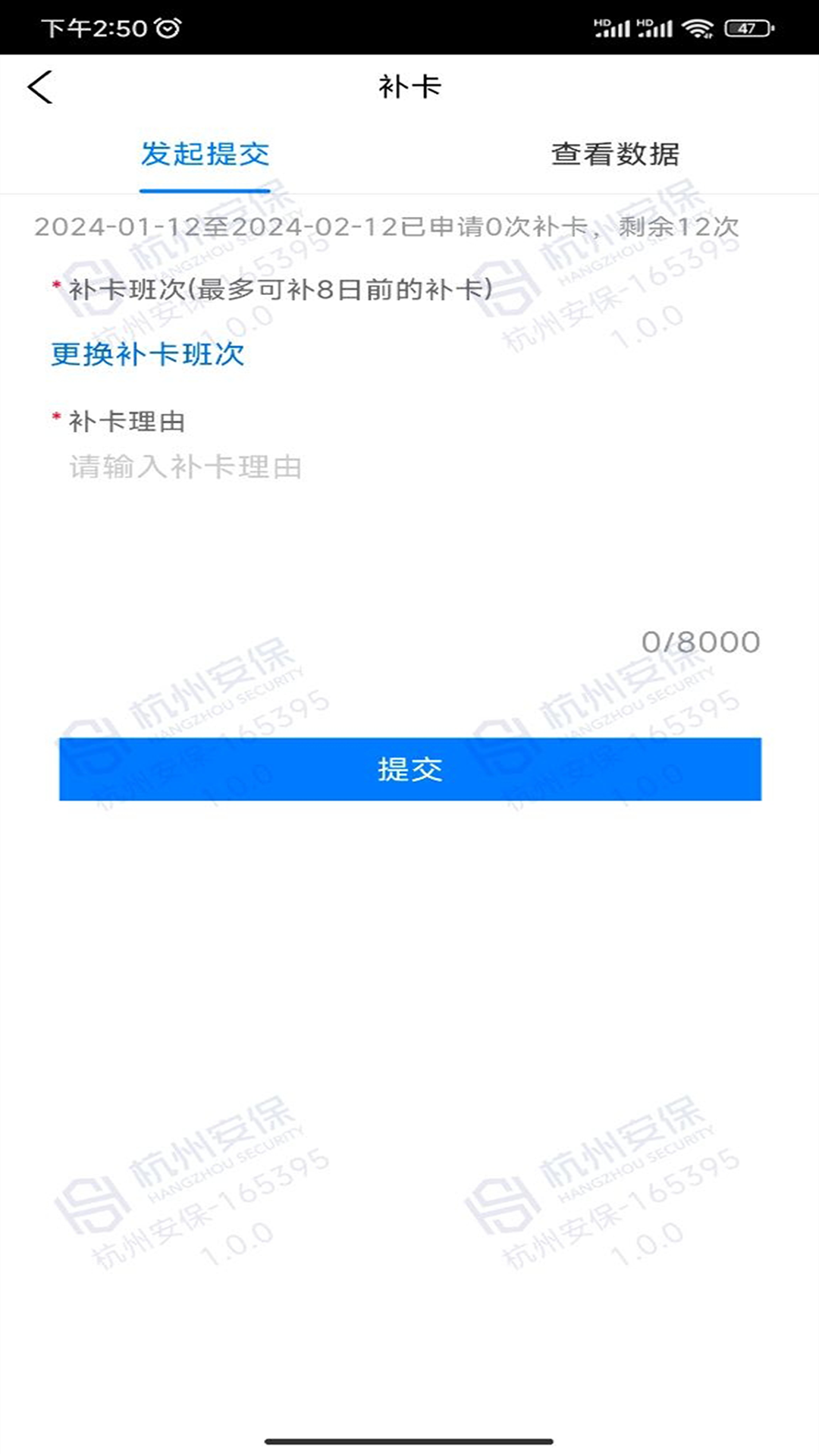 安保通