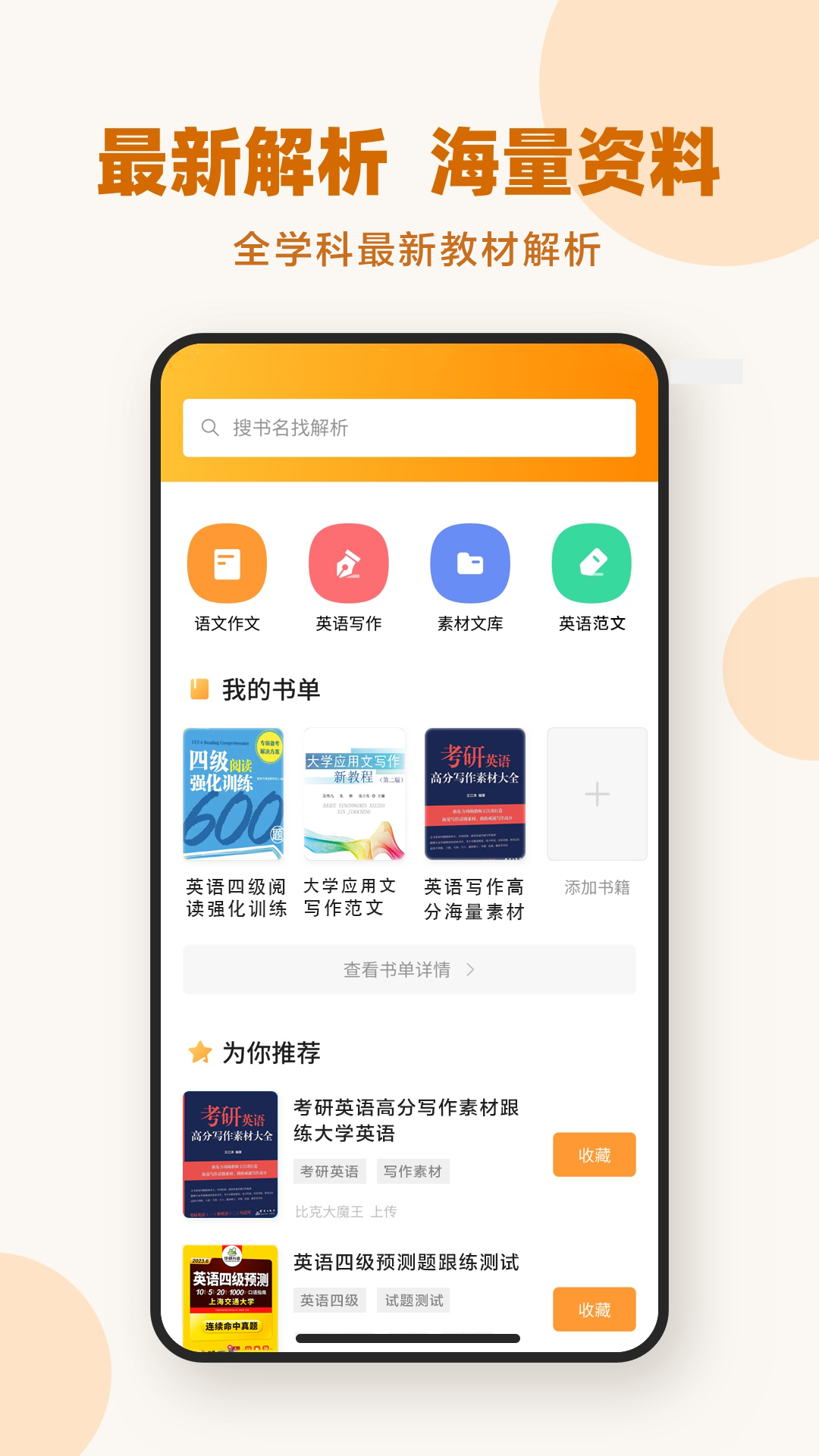作业答案器