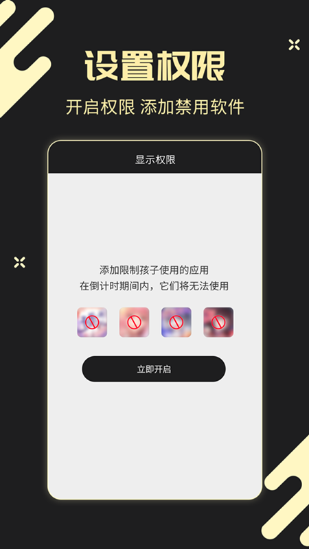 儿童锁专家_截图4