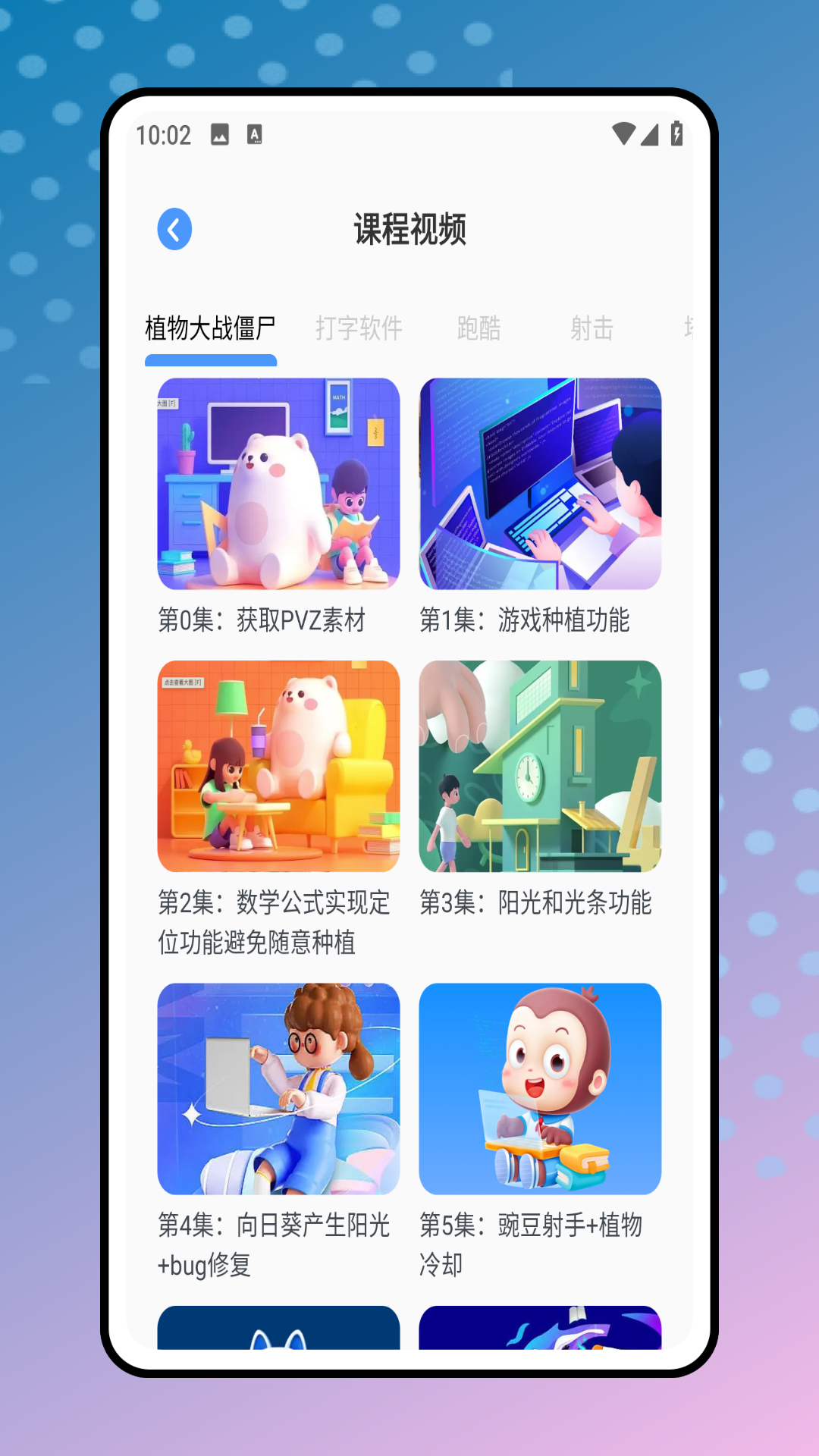 童程童美