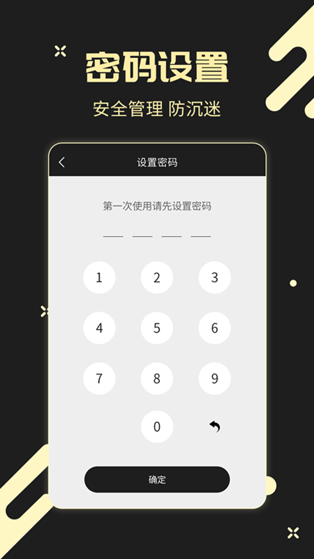 儿童锁专家_截图3