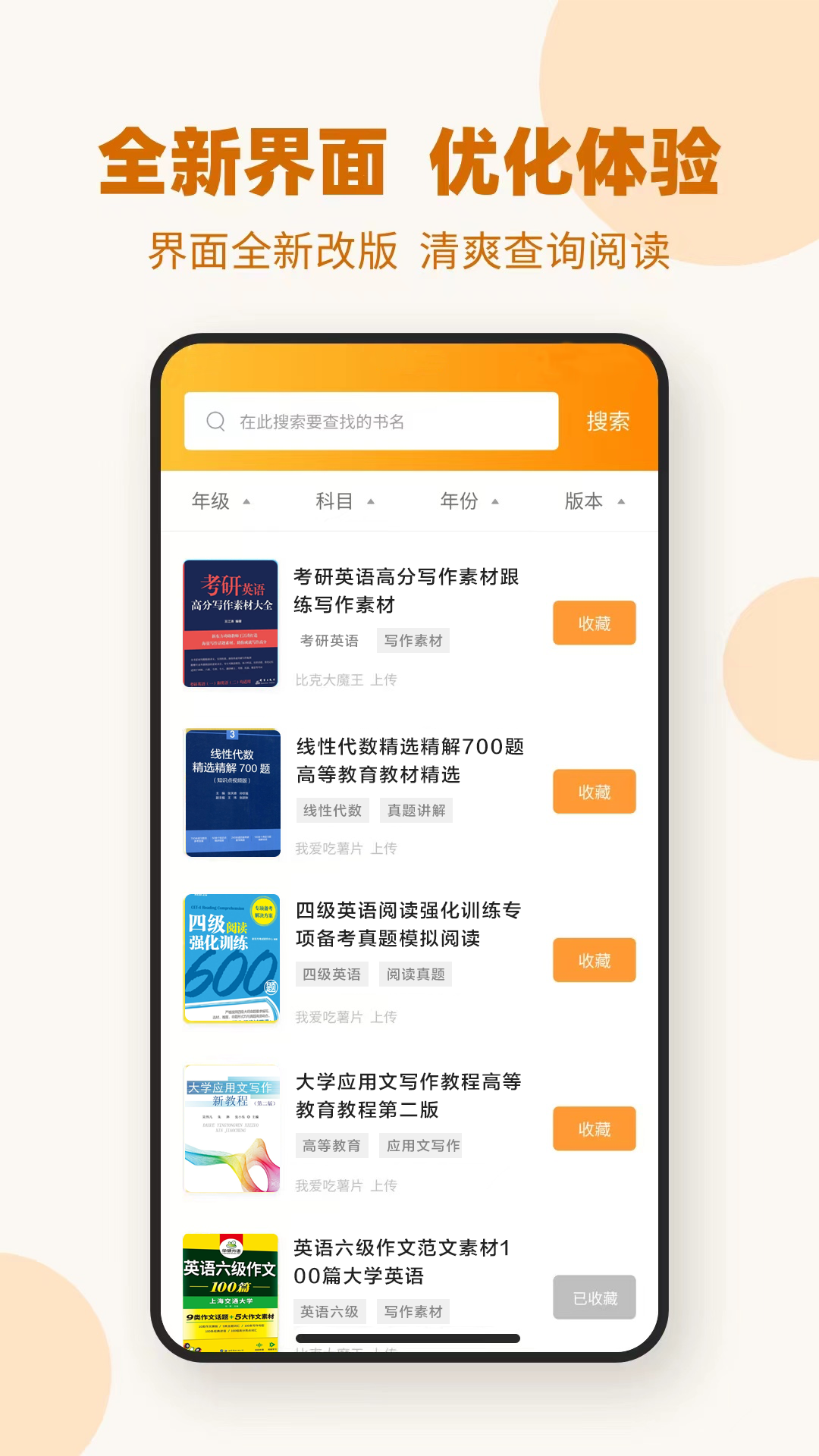 作业答案器