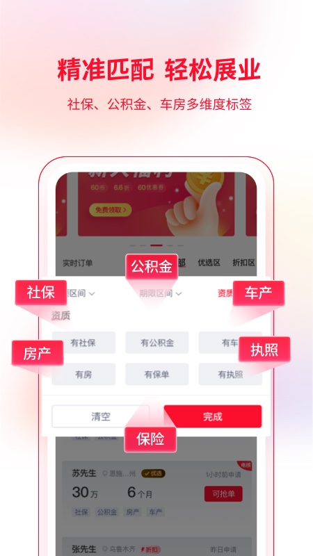 快客抢单
