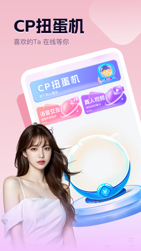 连心