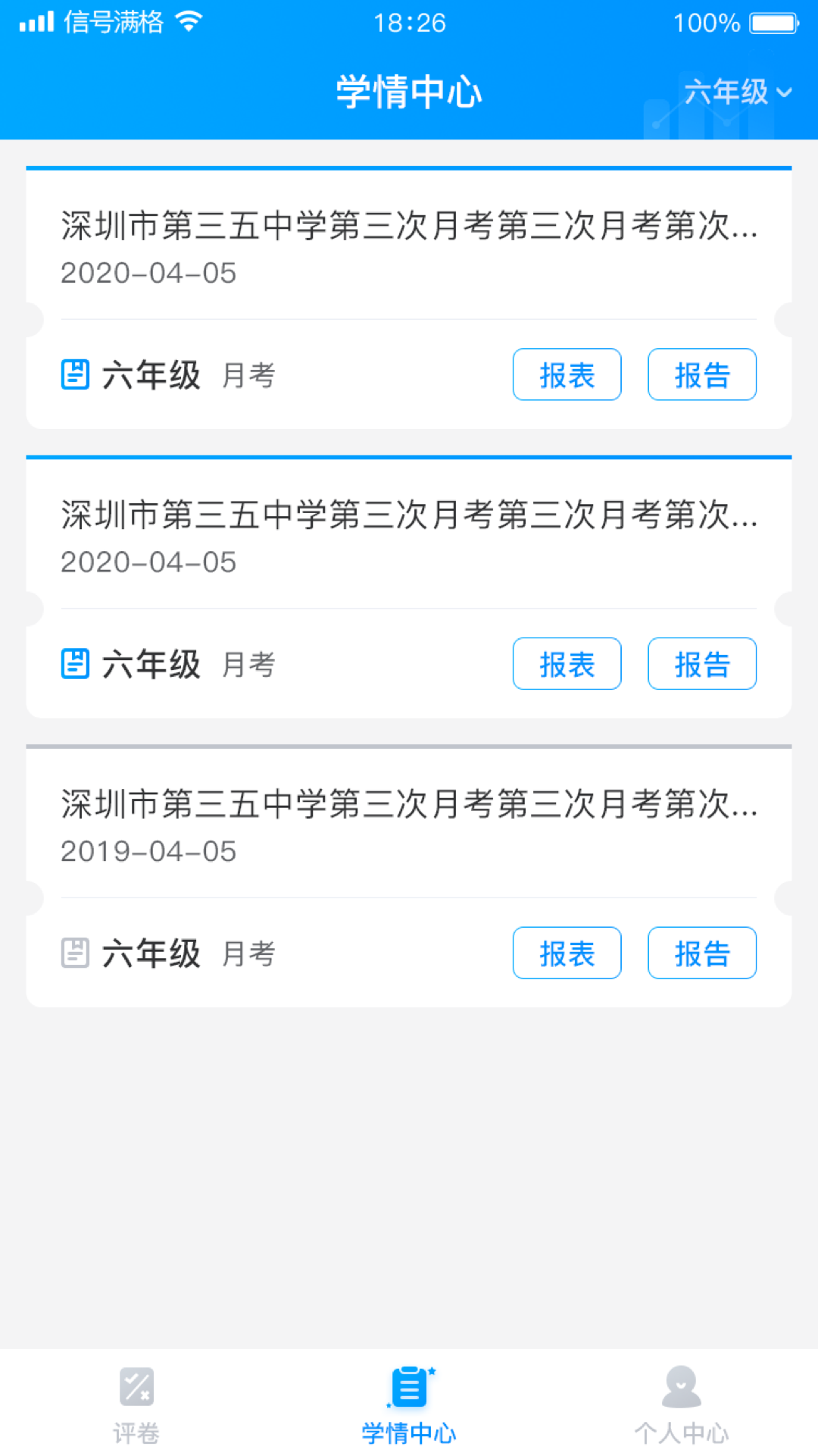 云教智学阅卷