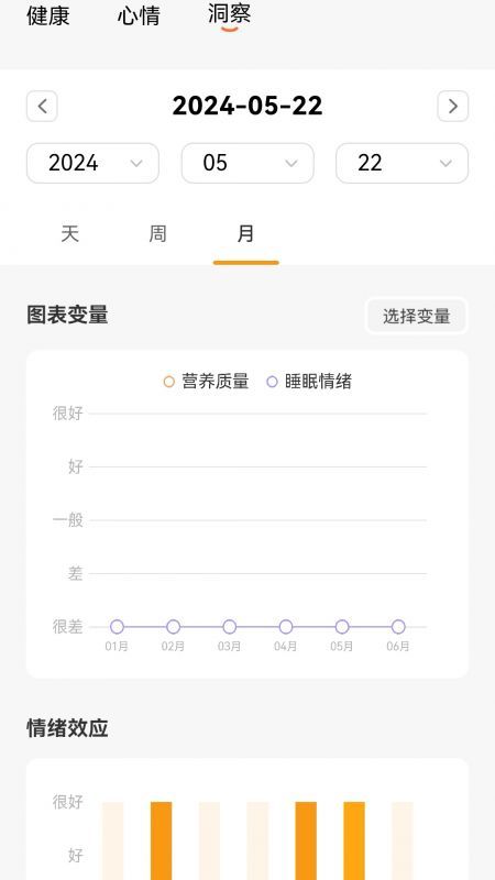 普斯健康_截图1