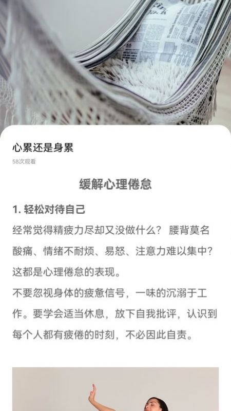 普斯健康_截图3