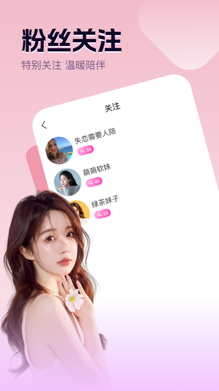 连心