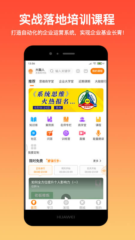 大脑营行