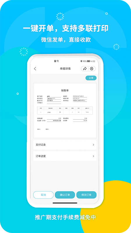 生意圈