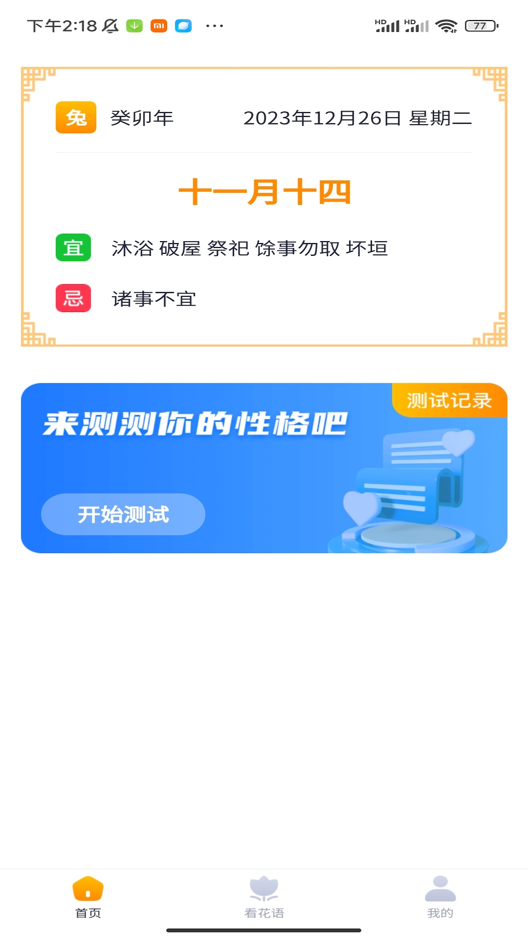 风云汇看