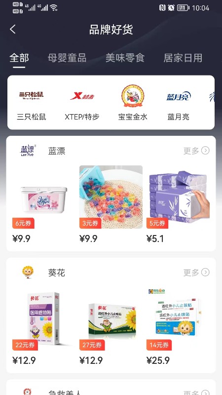 云粉生活