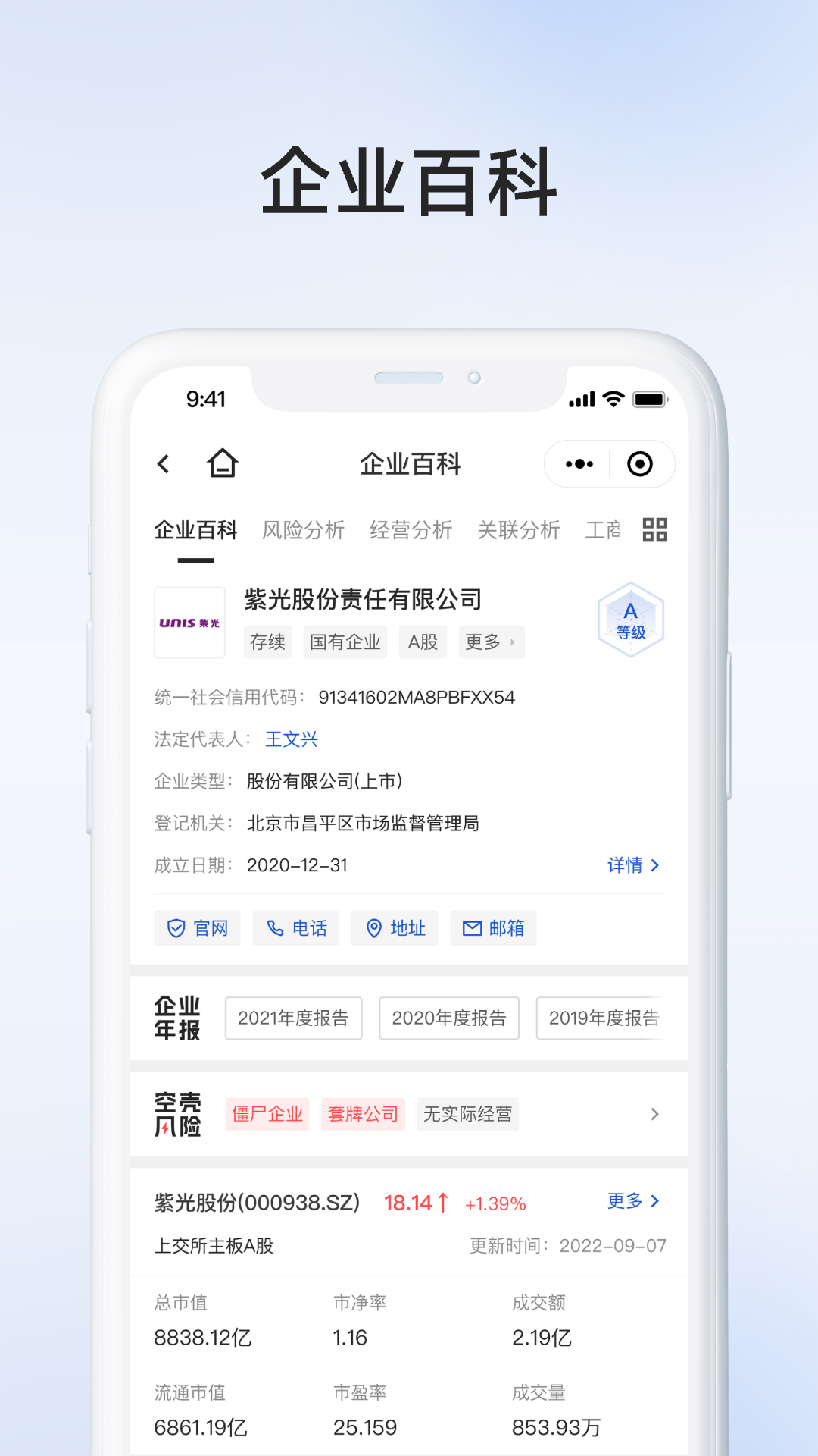 企百科