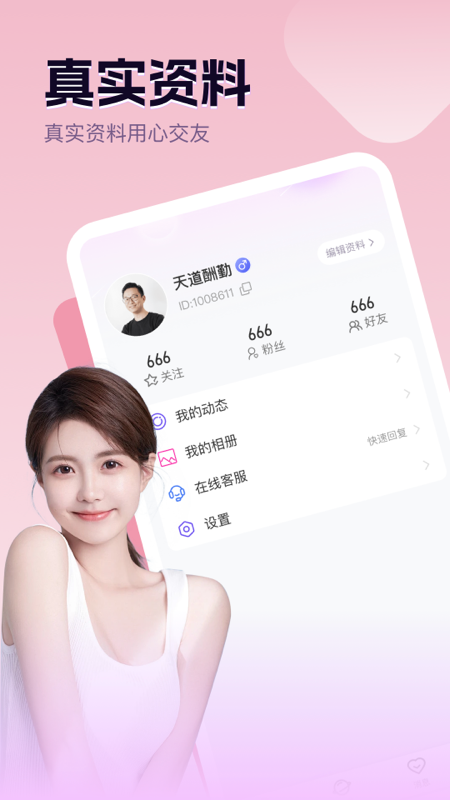 连心