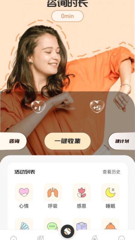 普斯健康_截图2
