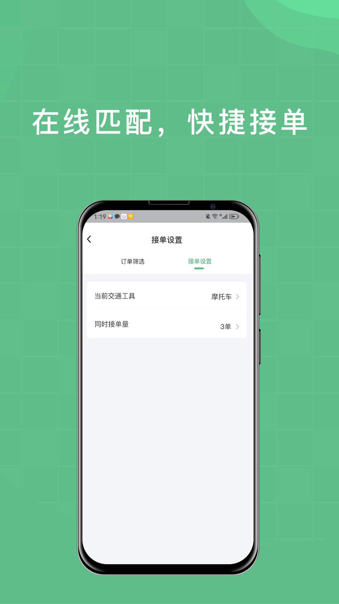 柚嘉健康骑手版