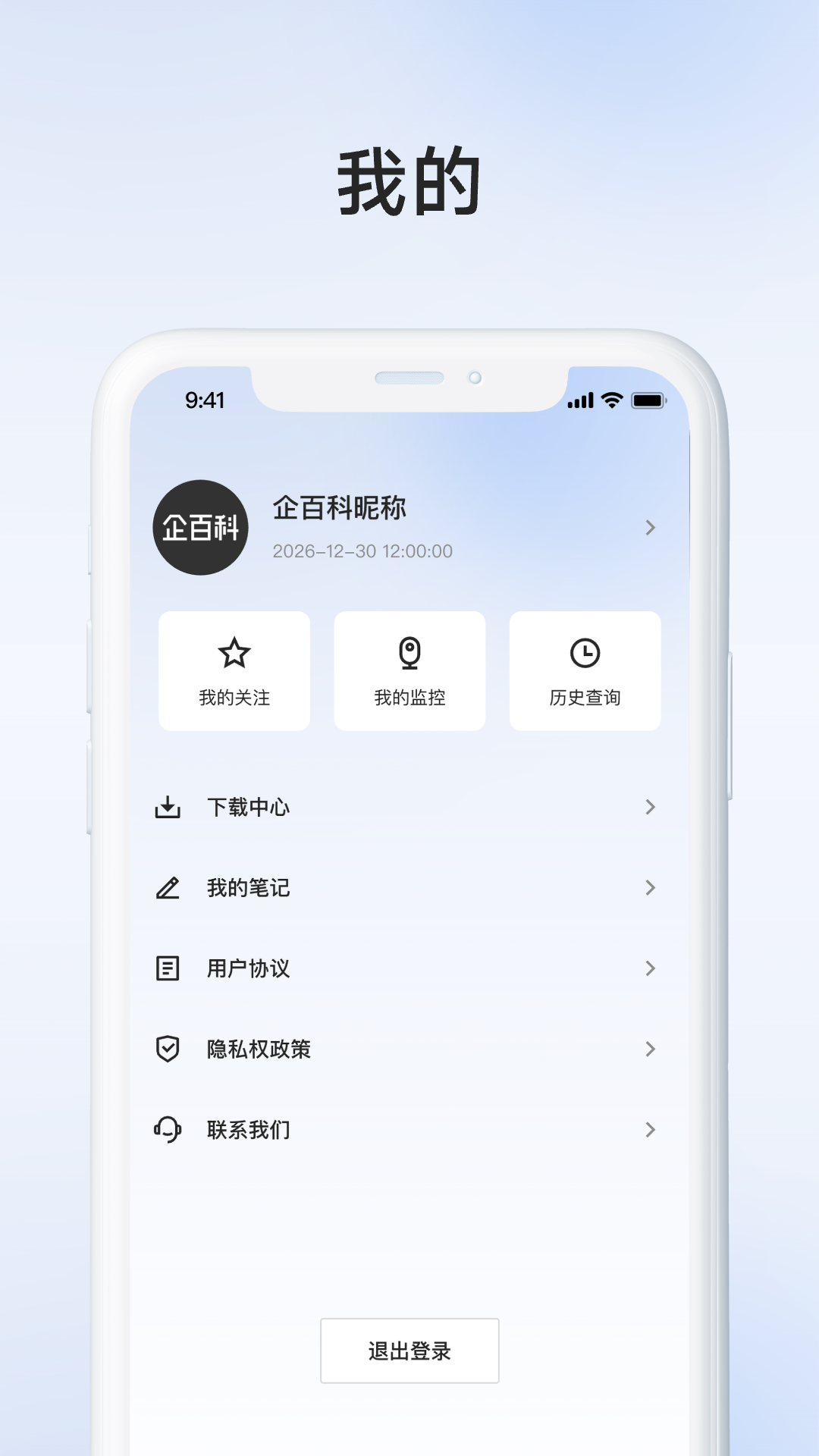 企百科