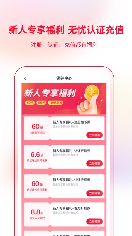 快客抢单