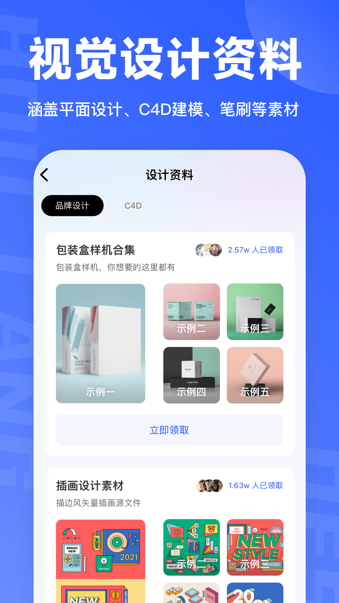 后浪学设计
