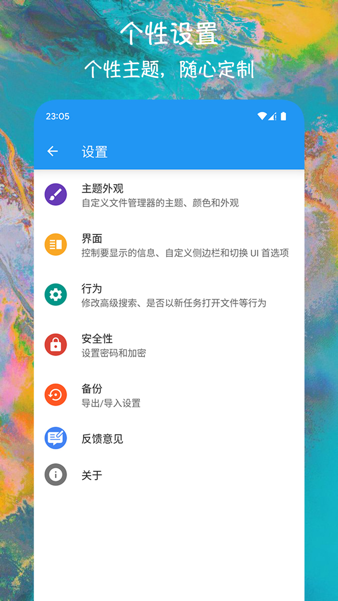 ex文件管理器