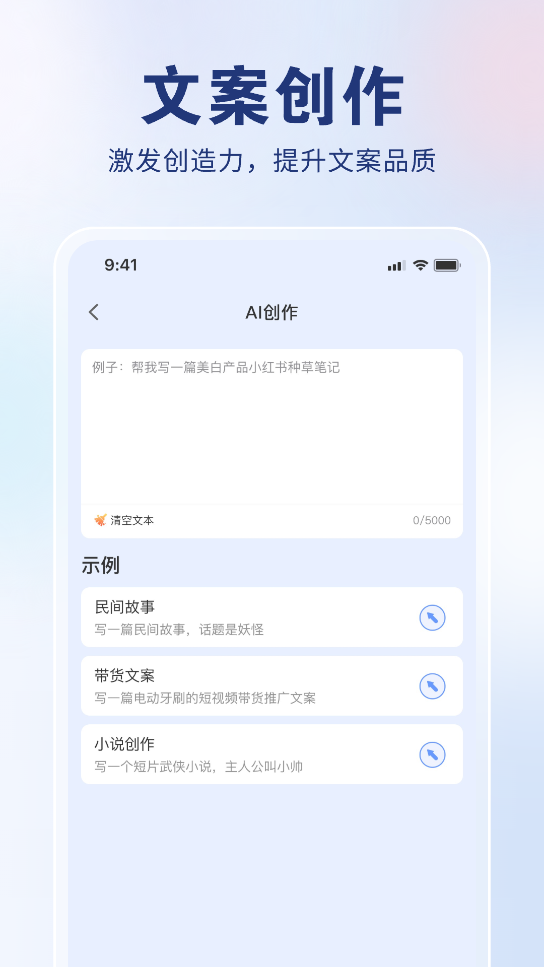 ai创作狮