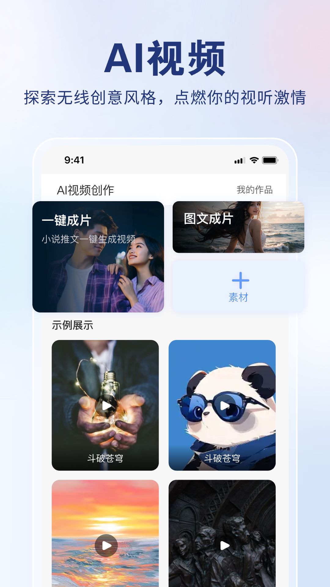 ai创作狮