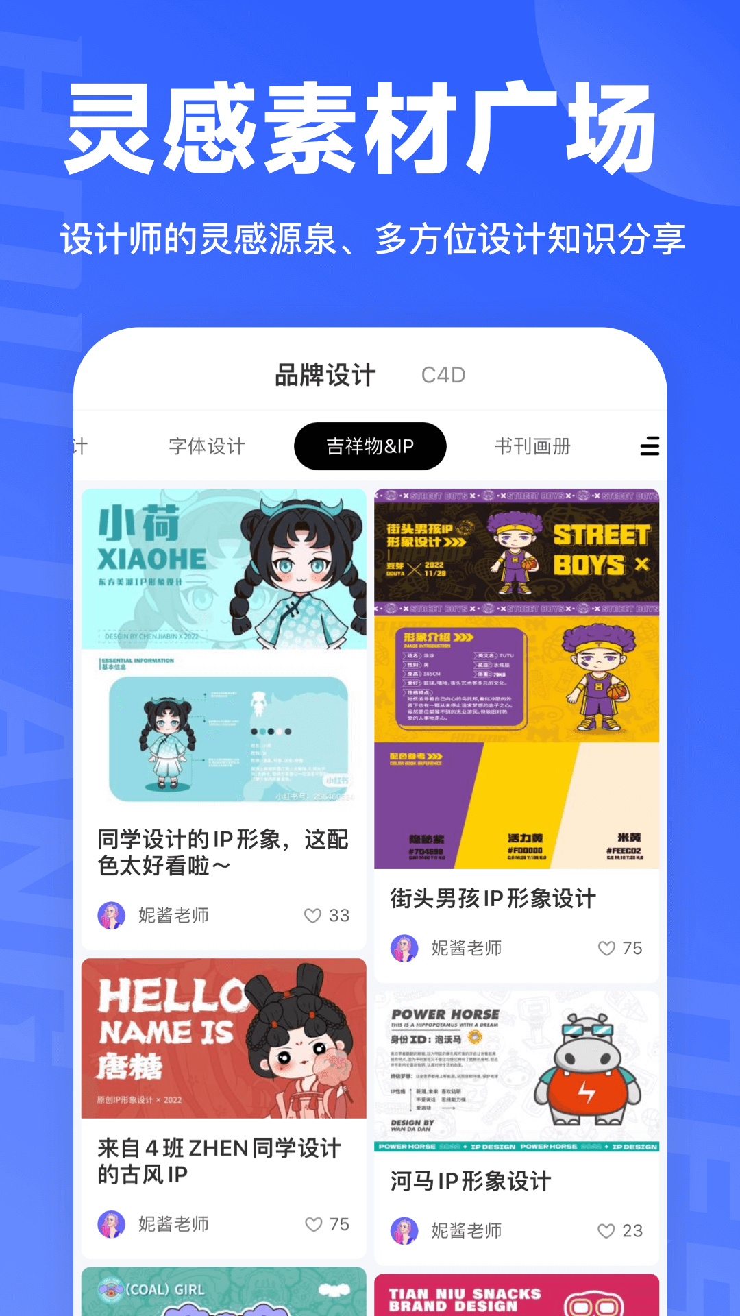 后浪学设计
