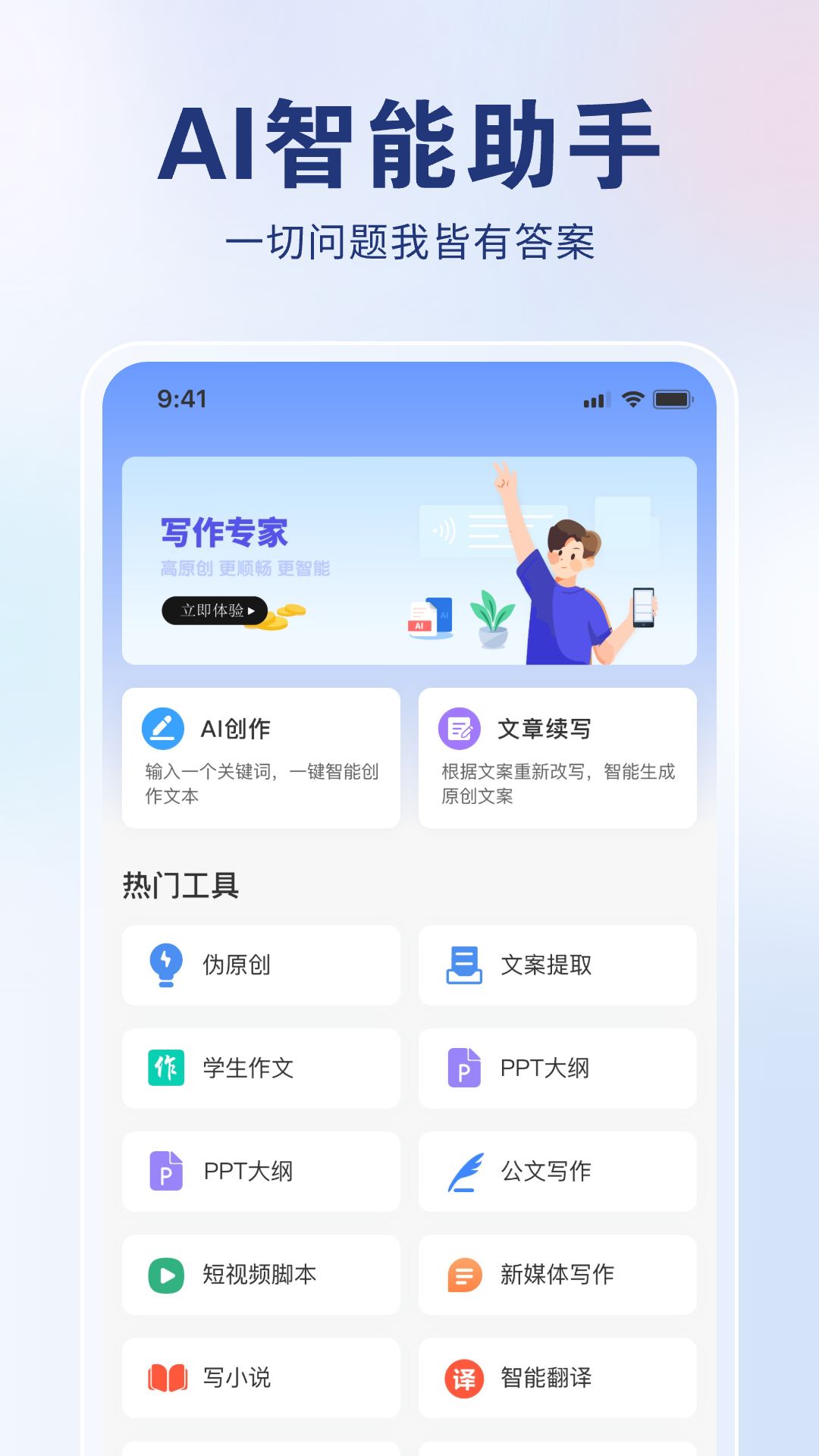 ai创作狮