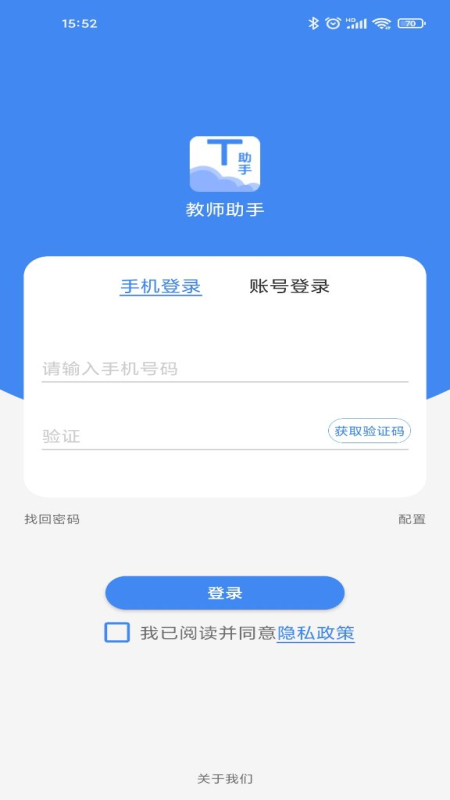 教师助手