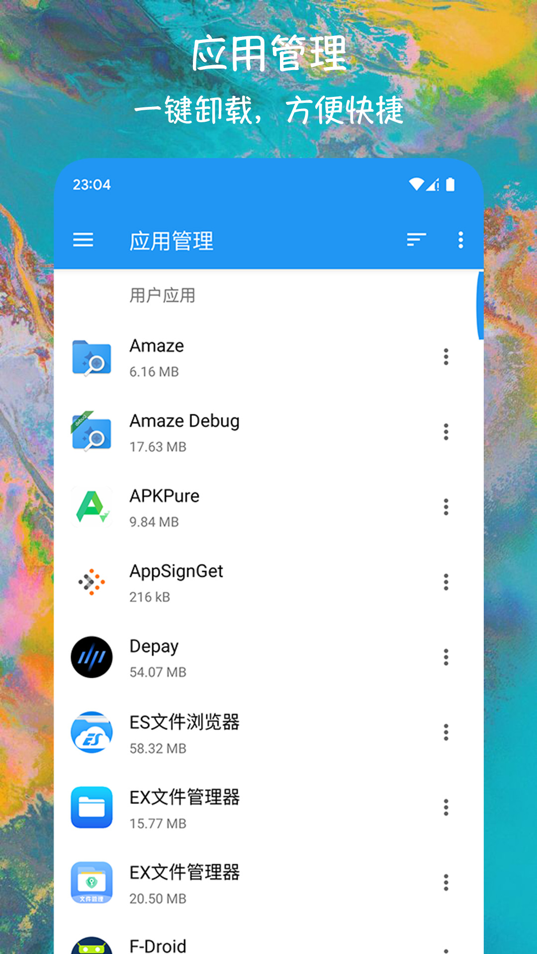 ex文件管理器