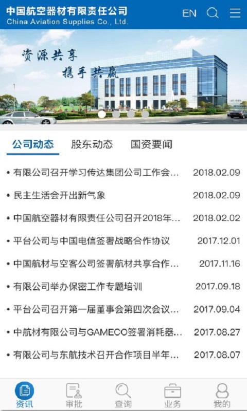 航材经纬