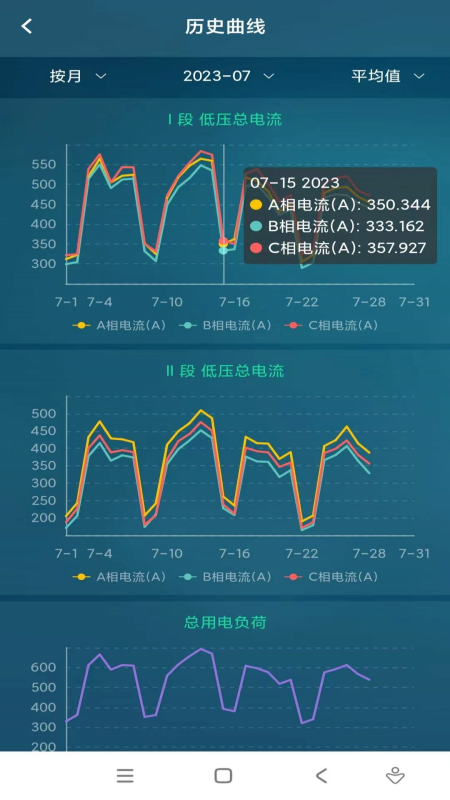 能源维保_截图3