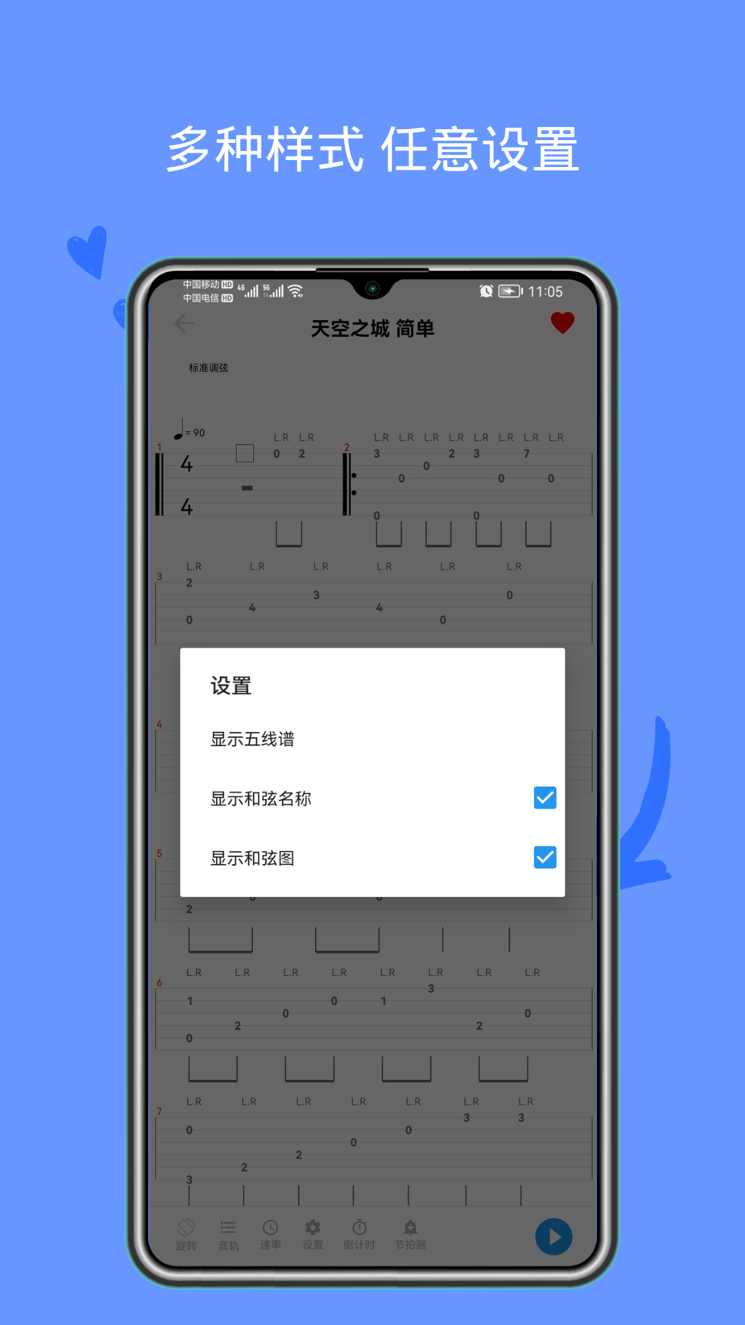 吉他谱gtp_截图3