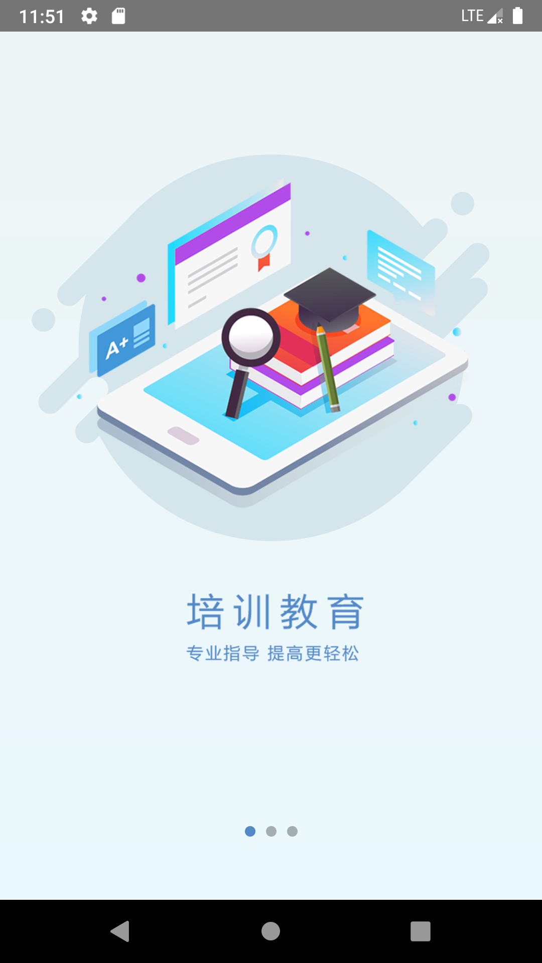 安装学院_截图1