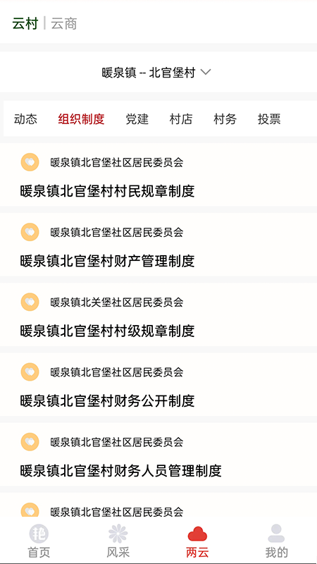 数字蔚州