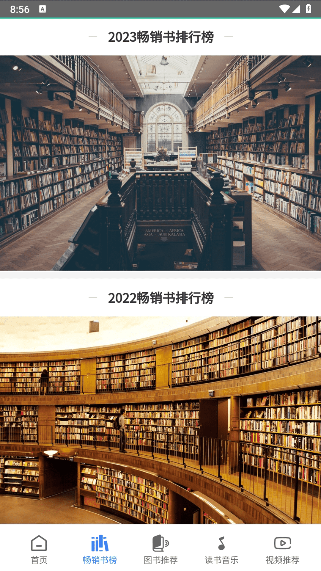 伴路书声_截图2