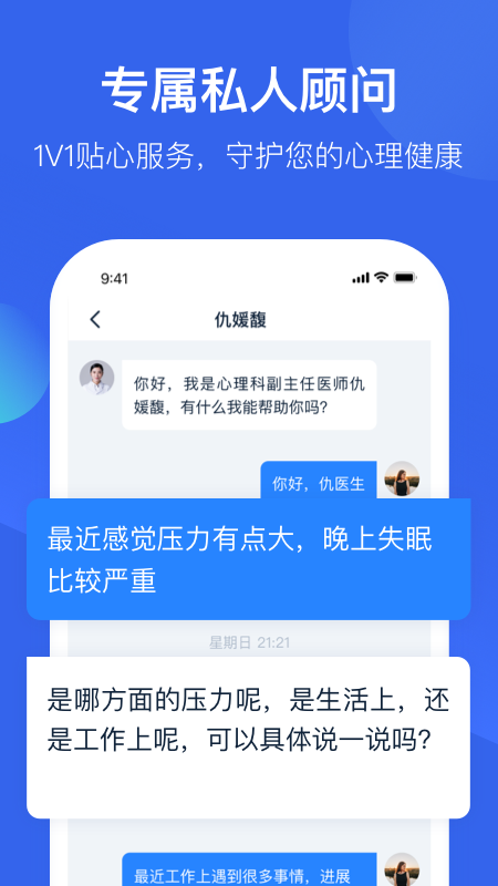 壹点灵心理医生
