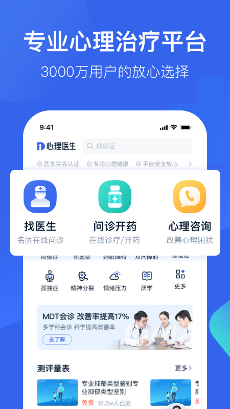 壹点灵心理医生