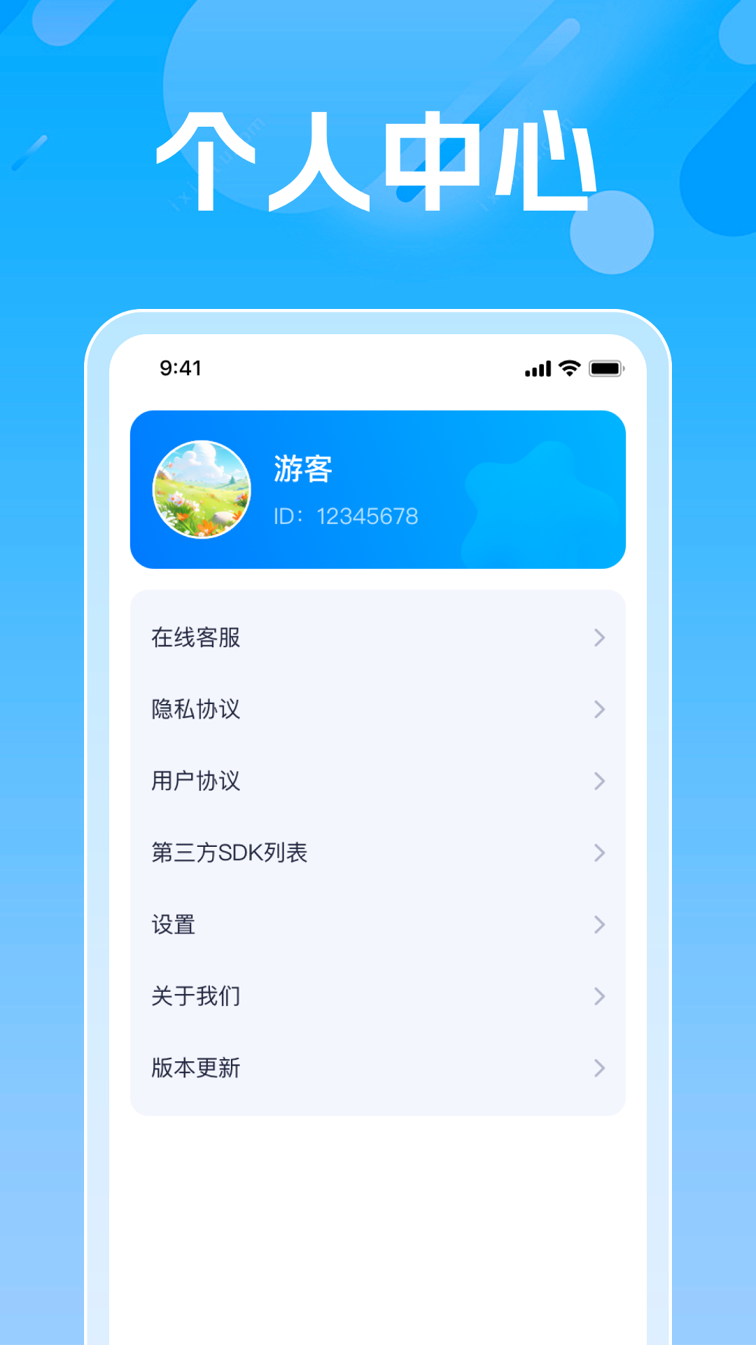 上网风暴