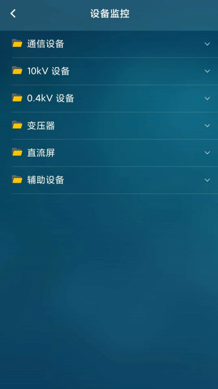 能源维保_截图1