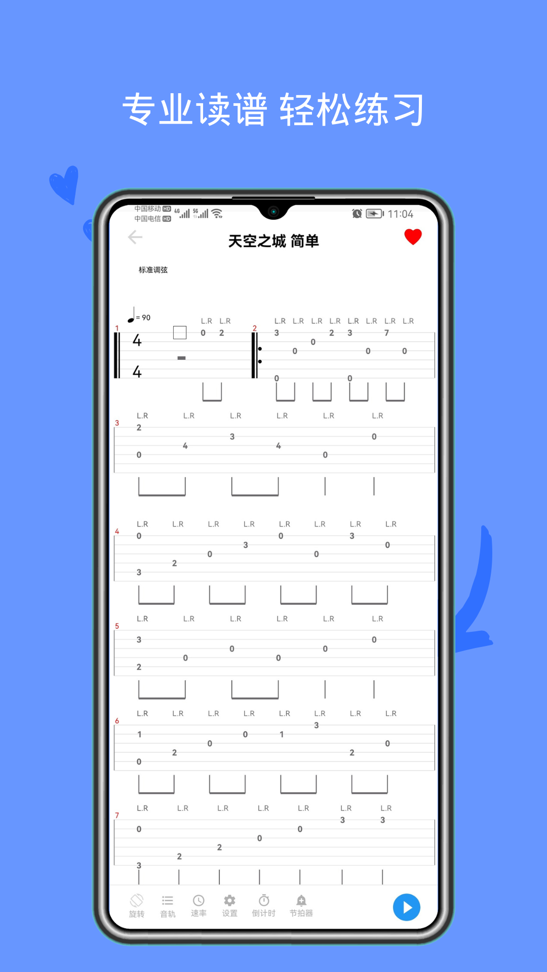 吉他谱gtp_截图2