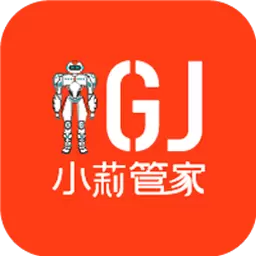 小莉管家